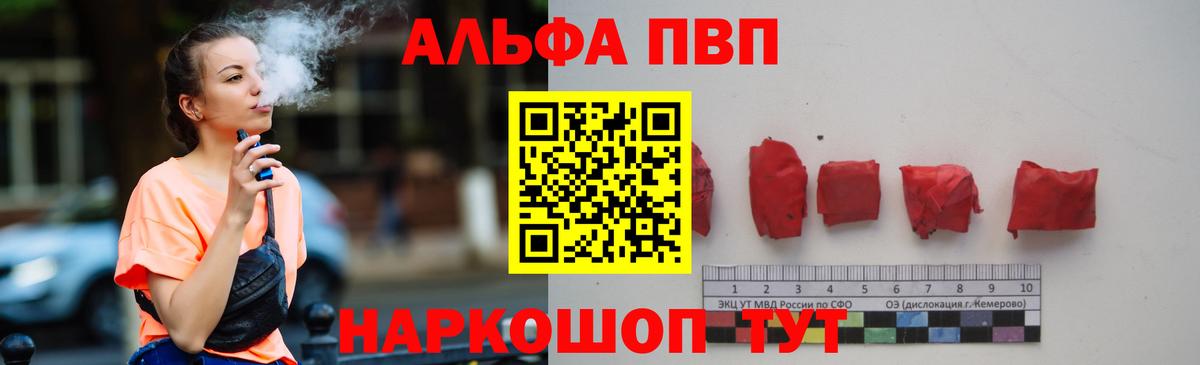 Alpha PVP кристаллы  Alfa_PVP Соль  A-PVP  Карасук  Вход с VPN 