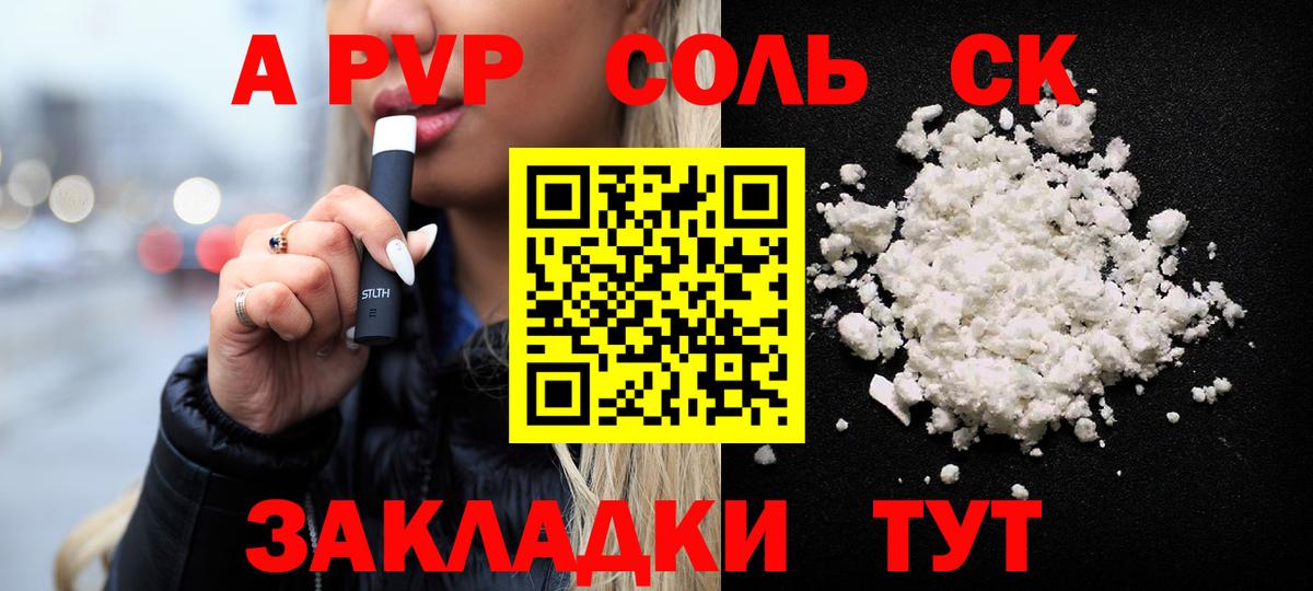 Alpha-PVP СК Карасук