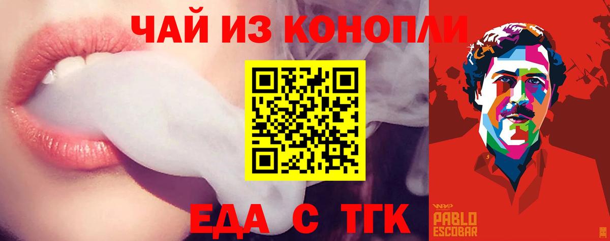 Cannafood марихуана  Вход с VPN  Карасук 