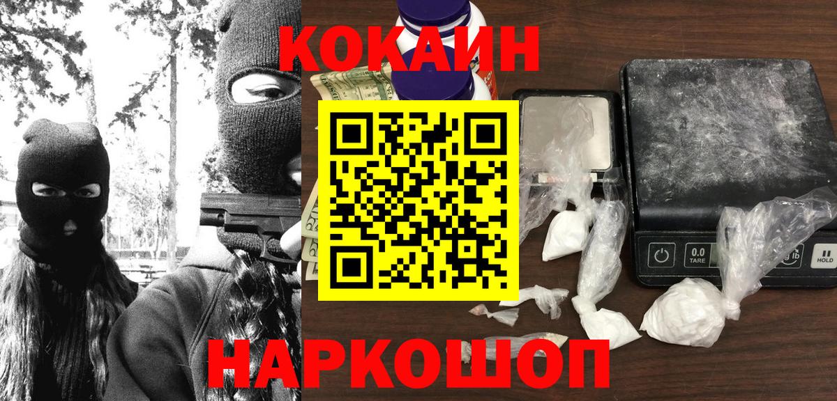 Кокаин FishScale Карасук