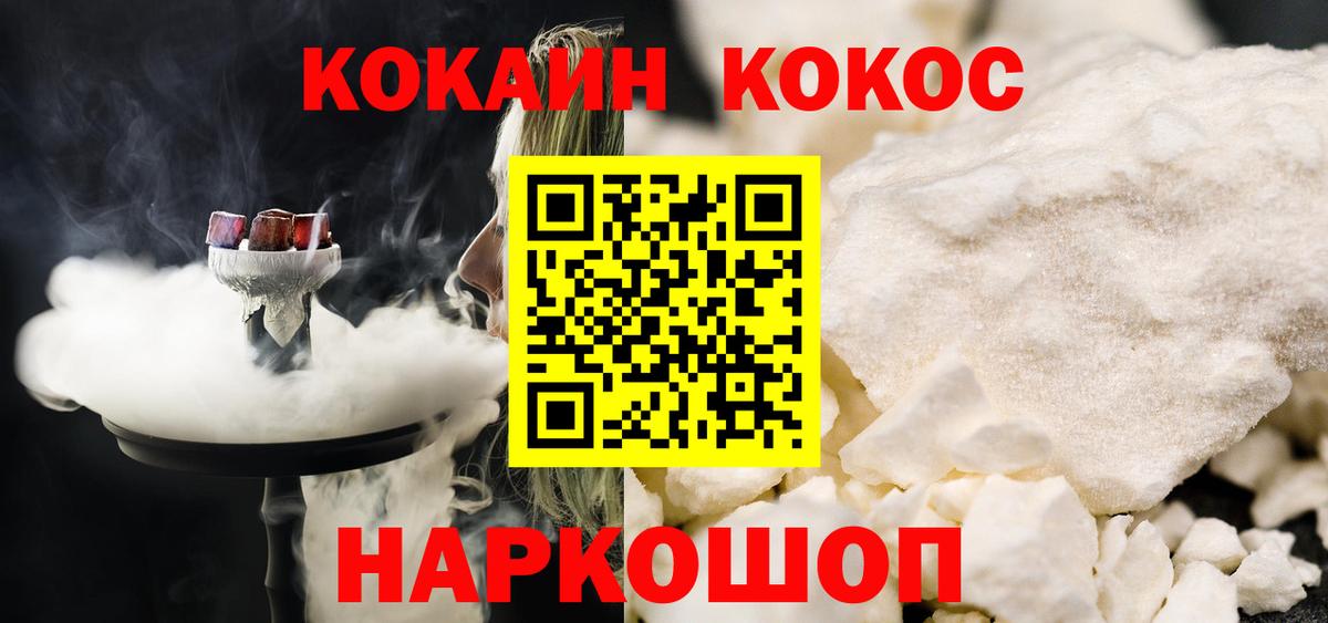 Cocaine  Cocaine Колумбийский  Вход с VPN  Карасук  COCAIN VHQ 