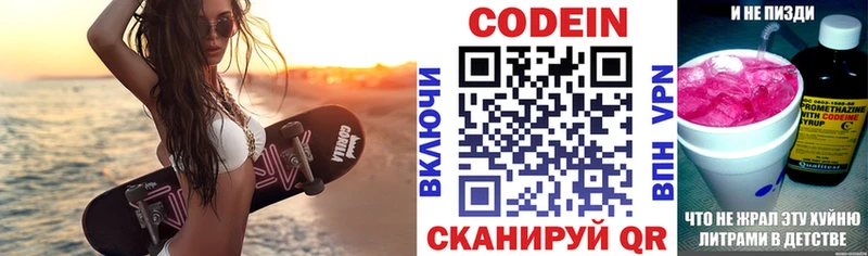 Кодеиновый сироп Lean напиток Lean (лин)  Карасук 