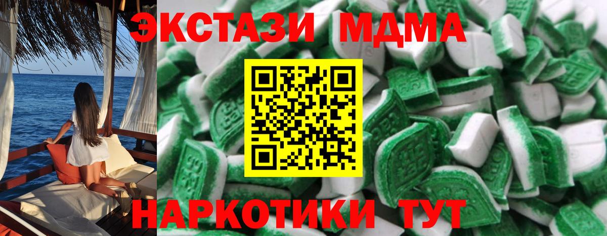 ЭКСТАЗИ 250 мг Карасук