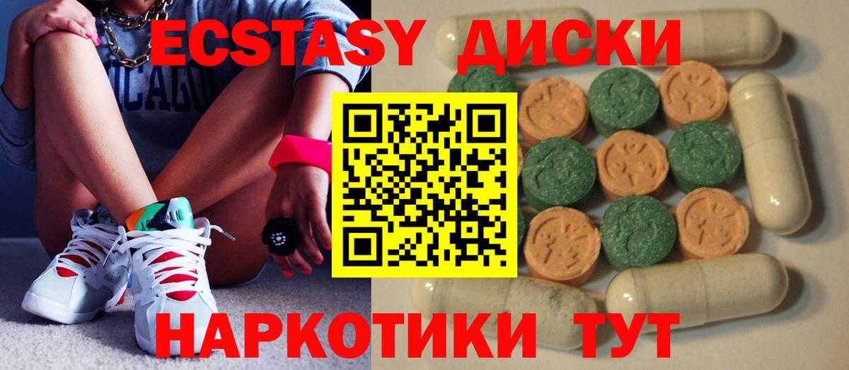 Карасук  ЭКСТАЗИ диски  ЭКСТАЗИ  Экстази 300 mg  Вход с VPN 