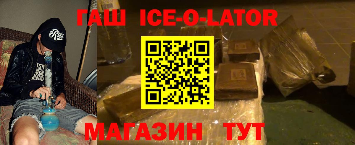ГАШИШ гарик  ГАШ  Вход с VPN  Карасук  Гашиш индика сатива 