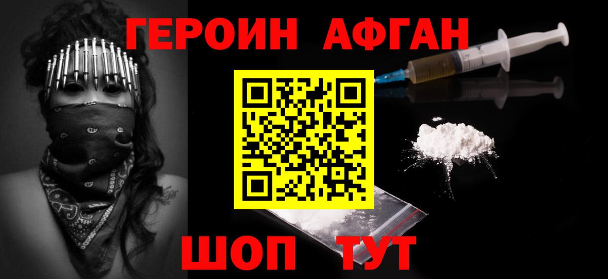 Карасук  ГЕРОИН VHQ  Вход с VPN 