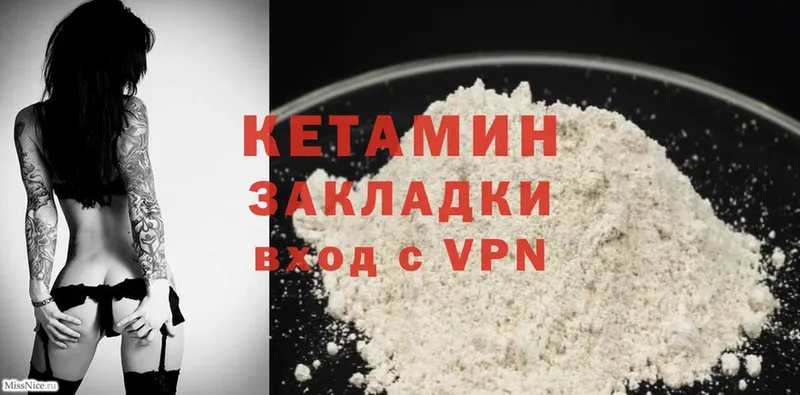 купить наркотик  МЕГА сайт  КЕТАМИН ketamine  Карасук 