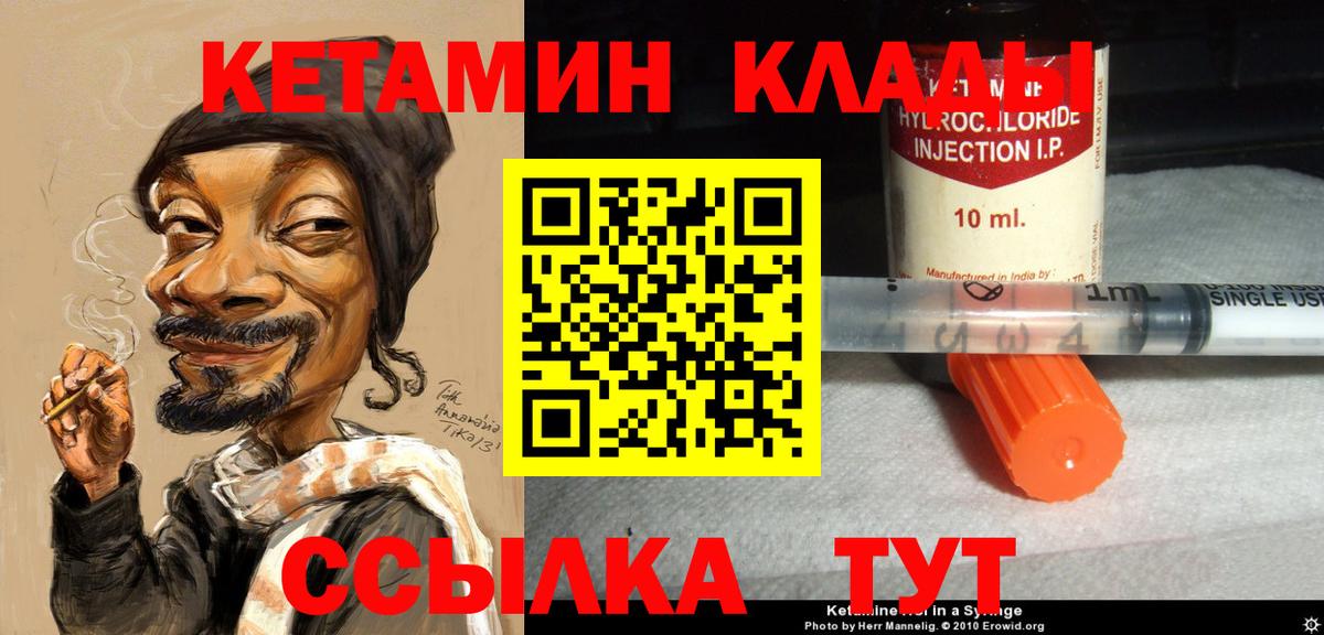 Карасук  Кетамин ketamine  Кетамин VHQ  Вход с VPN 
