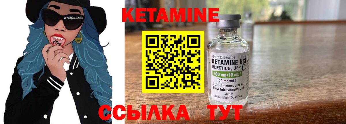 КЕТАМИН ketamine Карасук