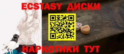 экстази Абинск