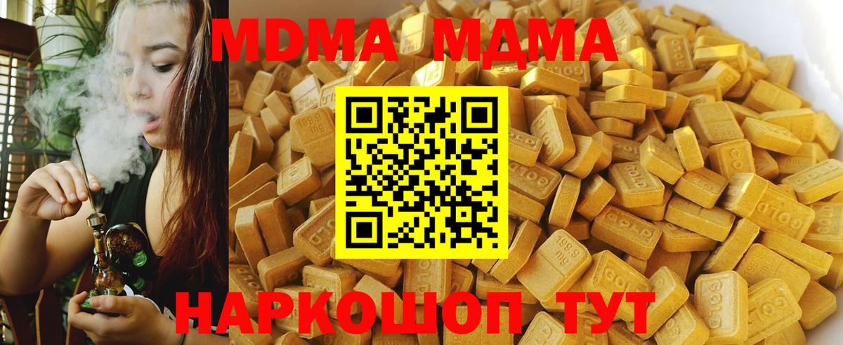 МДМА молли  MDMA кристаллы  Вход с VPN  МДМА  Карасук 