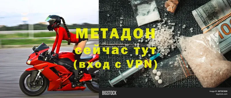 МЕТАДОН methadone  Карасук 