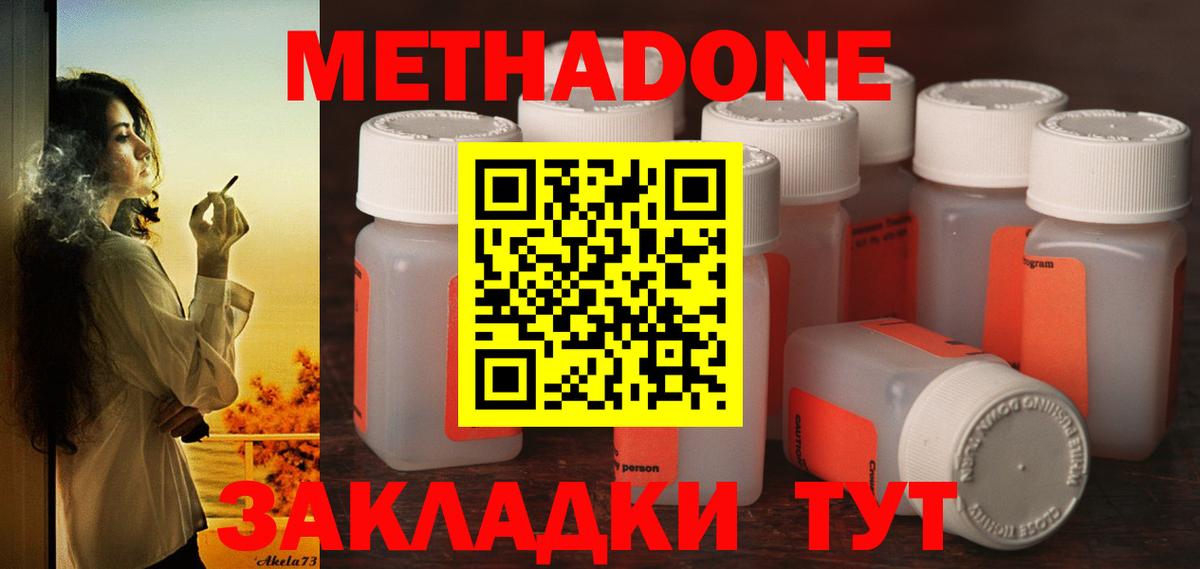 ссылка на мегу маркетплейс  МЕТАДОН белоснежный  Вход с VPN  МЕТАДОН VHQ  Карасук 