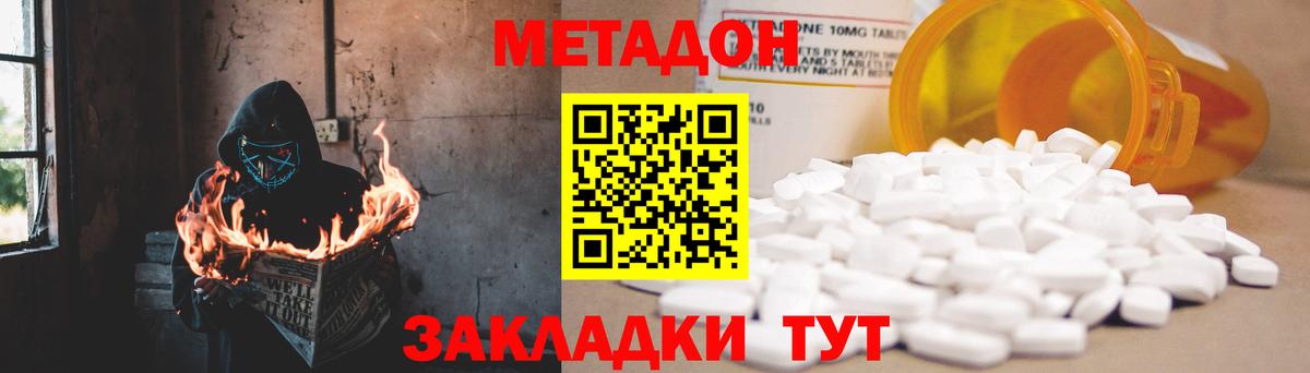 МЕТАДОН белоснежный Карасук