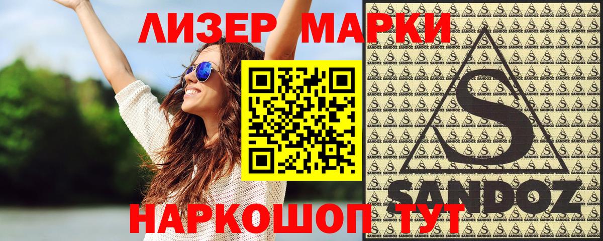 Наркотические марки  Марки N-bome 1,8мг  Вход с VPN  Карасук 