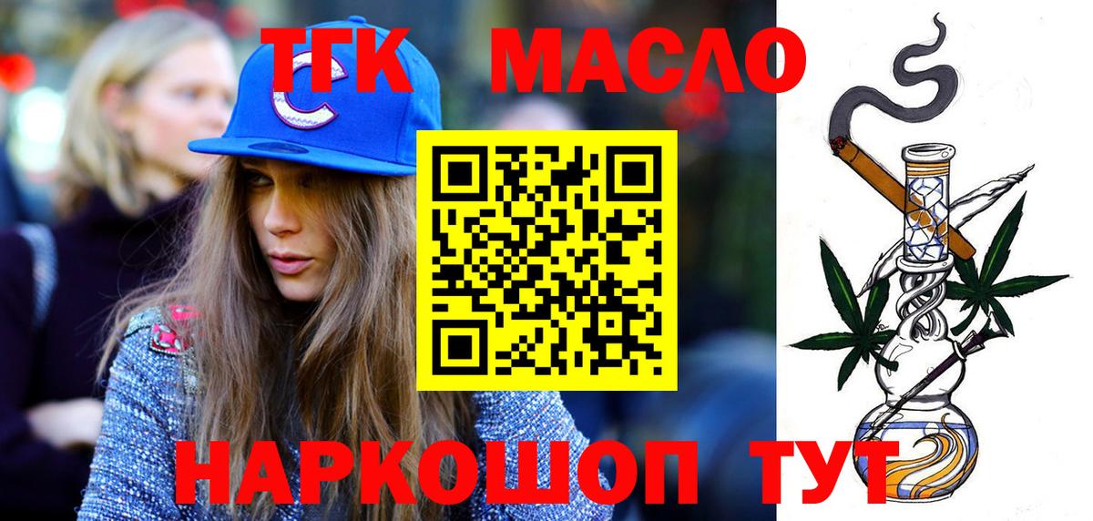 ТГК Wax  Вход с VPN  Карасук  ТГК гашишное масло 