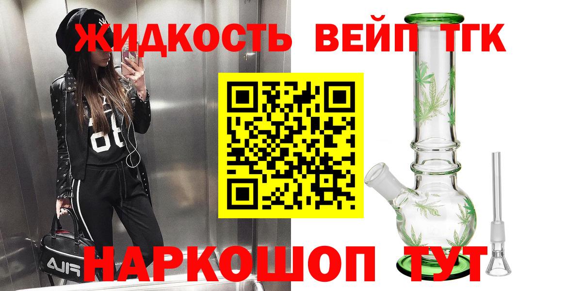 Дистиллят ТГК вейп Карасук